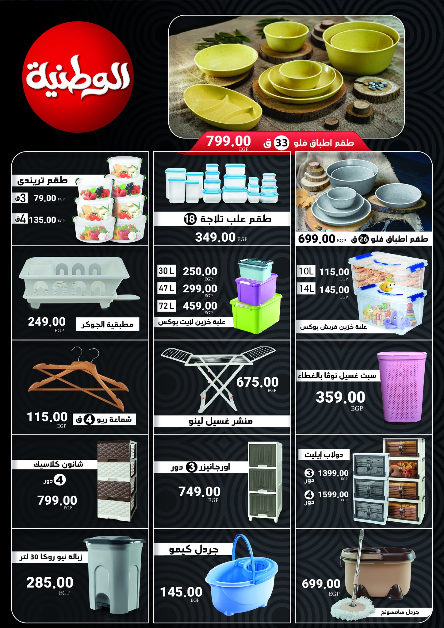 hyper-one offers from 26may to 6may 2025 عروض هايبر وان من 26 مايو حتى 6 مايو 2025 صفحة رقم 39